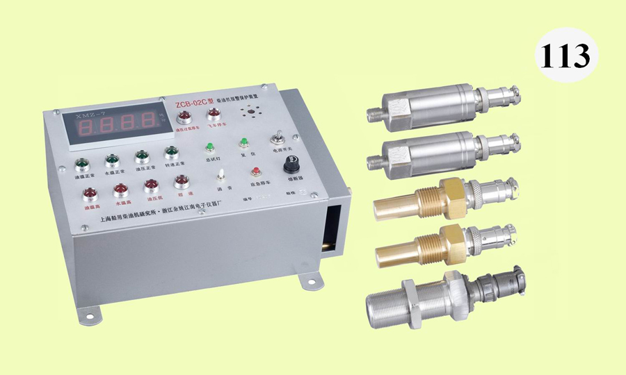 ZCB02型柴油機(jī)報警保護(hù)裝置