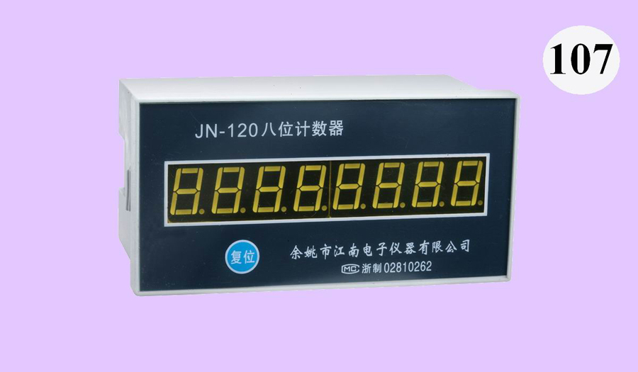 JN-120八位計數(shù)器